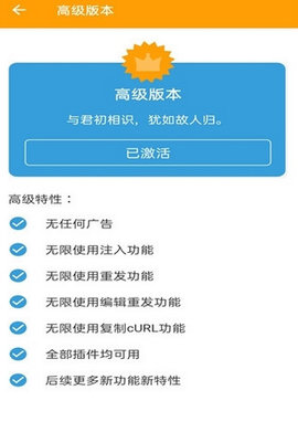 httpcanary软件安卓官方版图1
