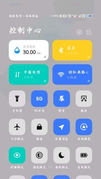 小米miui手机免费版图1