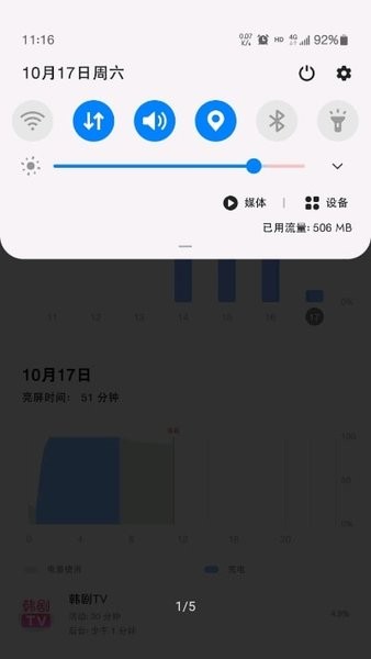 小米miui手机免费版图2
