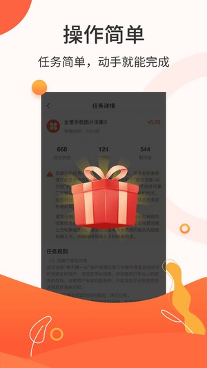 众包赚钱免费原版