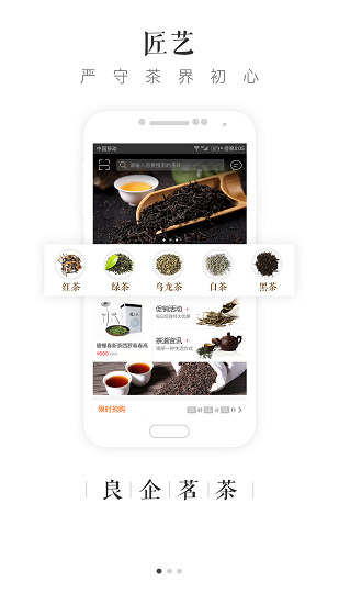 大茶肆软件手机免费版图1