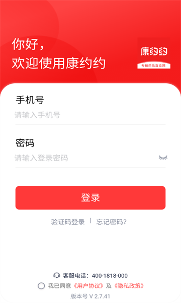 康约約