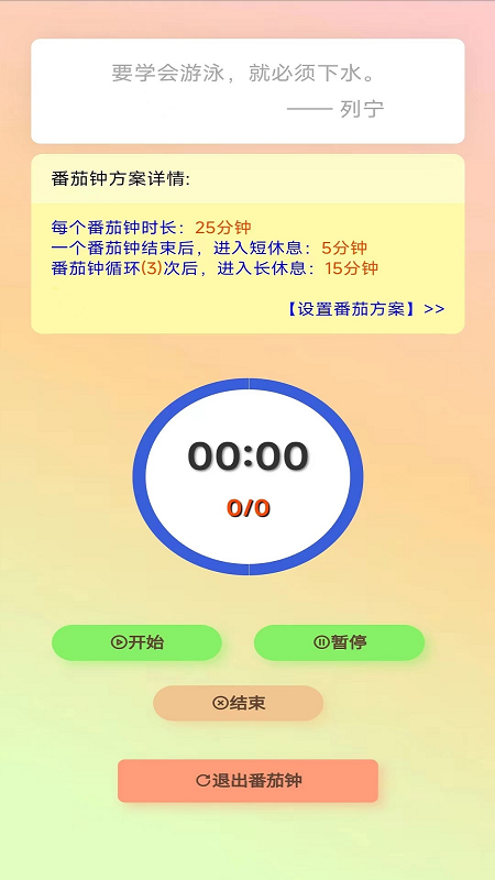 时间罐罐通用版图1