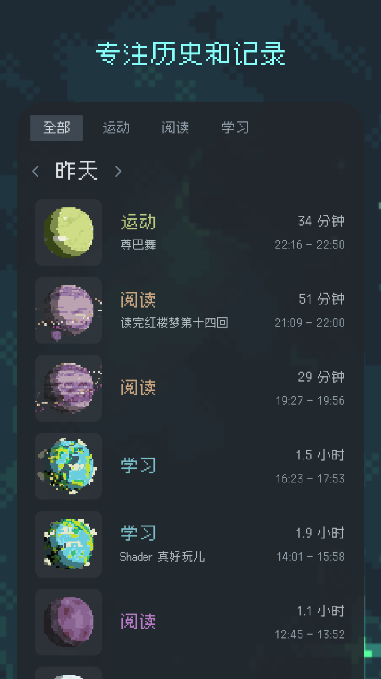 异星专注原版图4