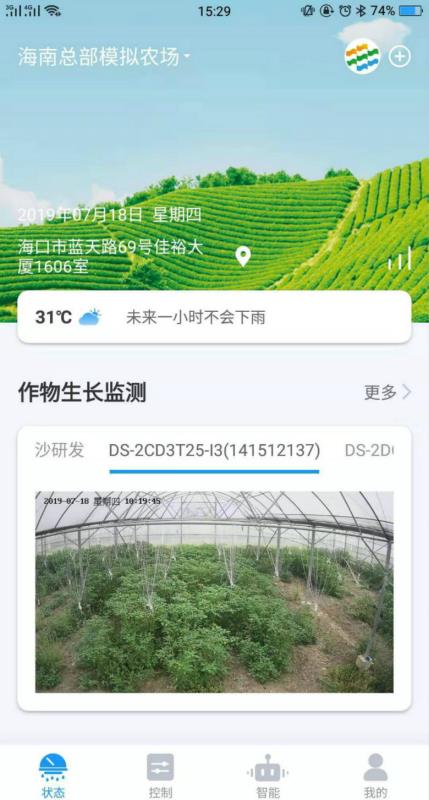 甘霖农服手机最新版图3