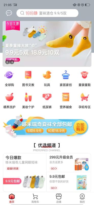 妈妈赚原版(2)