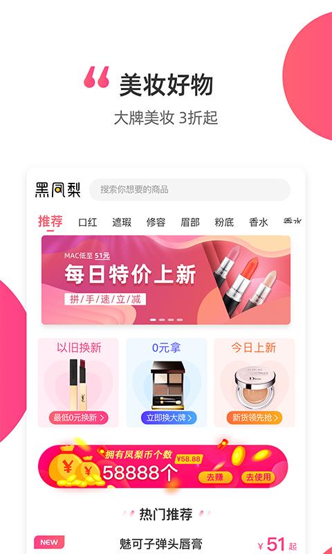 黑凤梨安卓官方版图4