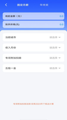 电子发票管家手机版图3