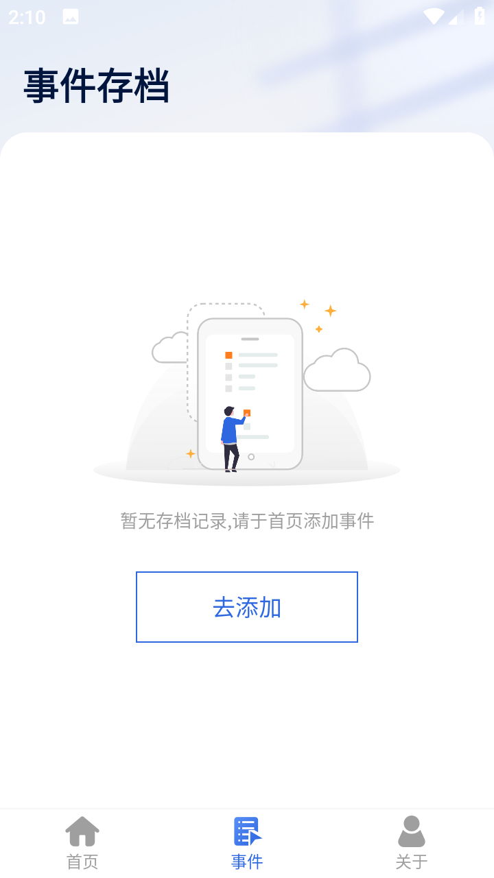 连点器大师通用版图2