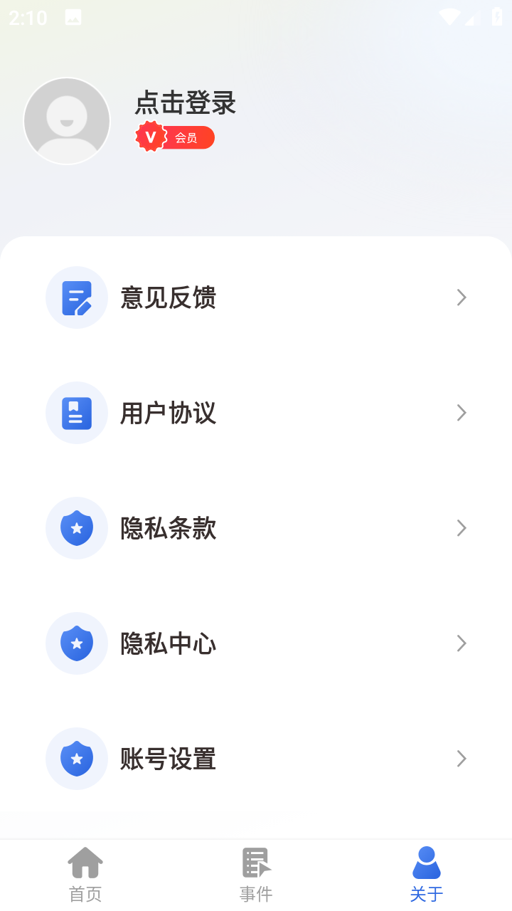 连点器大师通用版图3