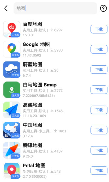 App分享安卓版图3