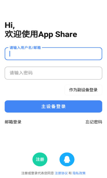App分享安卓版图4