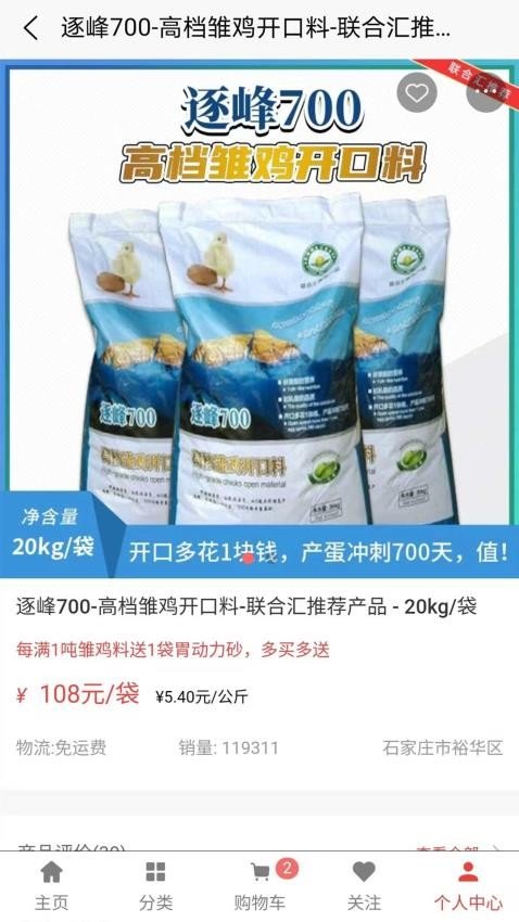 鸡鸣天下直装版图2
