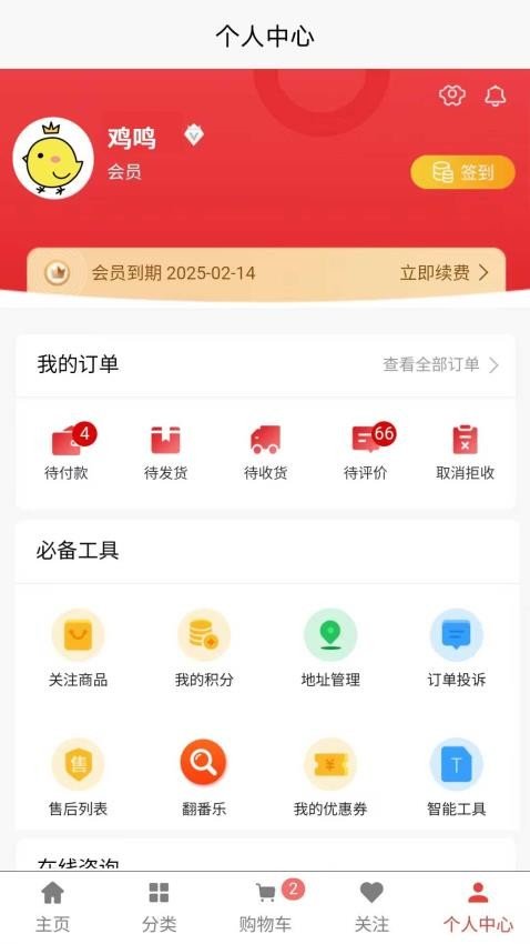 鸡鸣天下直装版图3