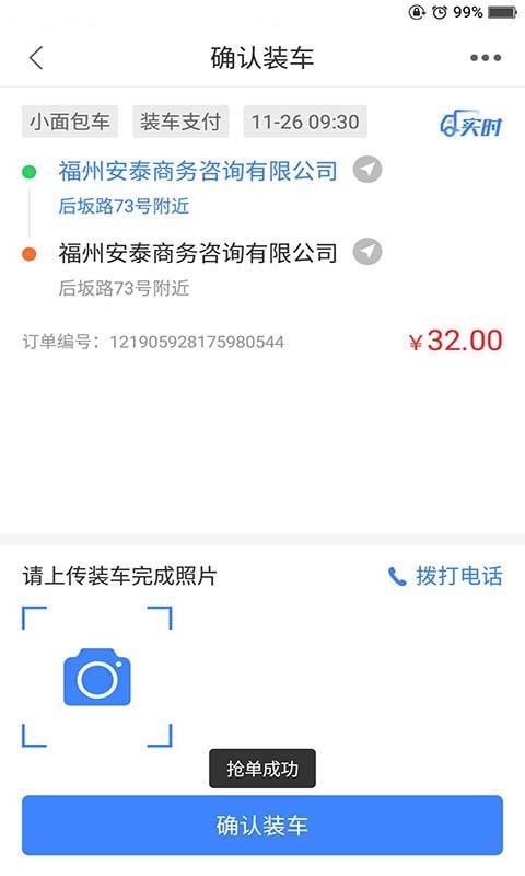 快运滴司机通用版图1