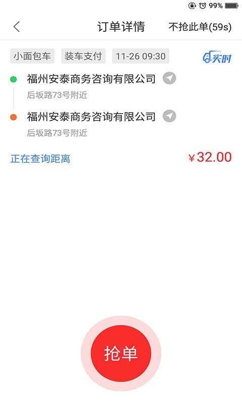 快运滴司机通用版图3