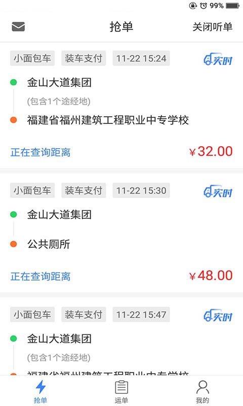 快运滴司机通用版图4