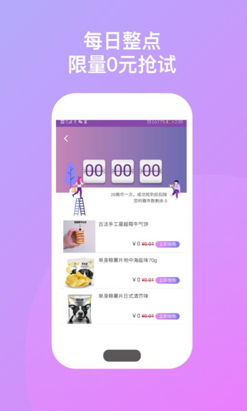 万试无忧通用版图2