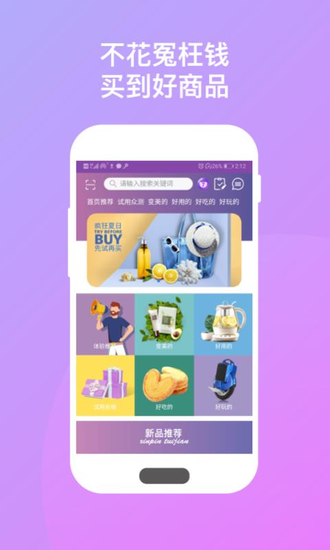 万试无忧通用版图3