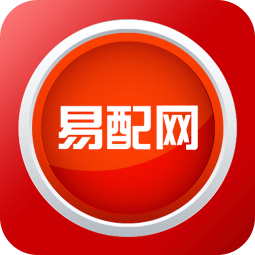 正大富通易配通用版