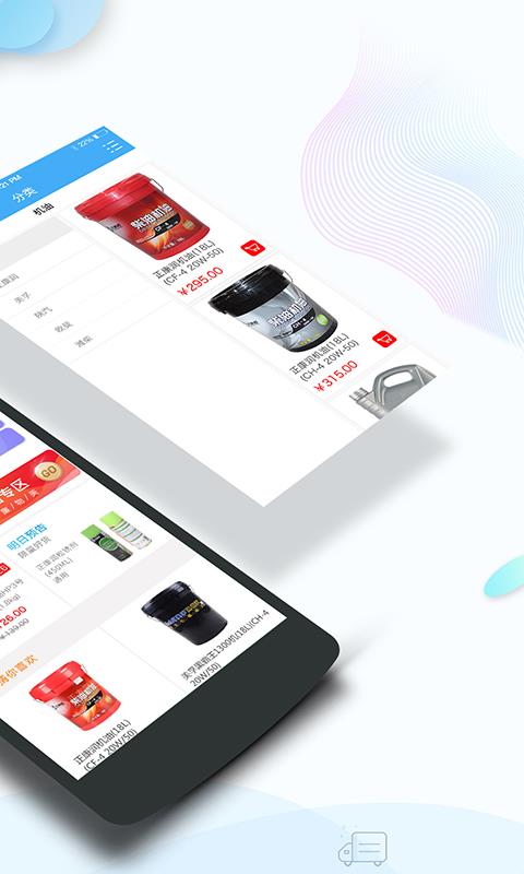 正大富通易配通用版图2