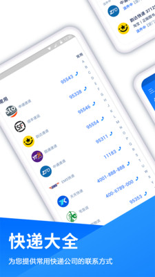 查快递最新免费版图3