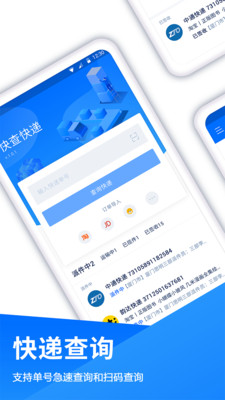 查快递最新免费版图4