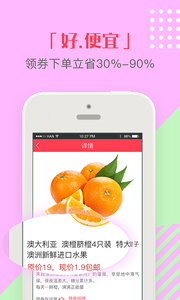 神奇优惠券官方版(4)