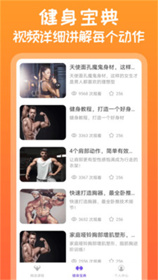 Need健身免费版图1