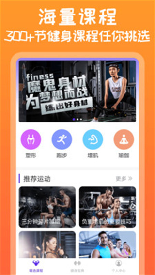 Need健身免费版图3