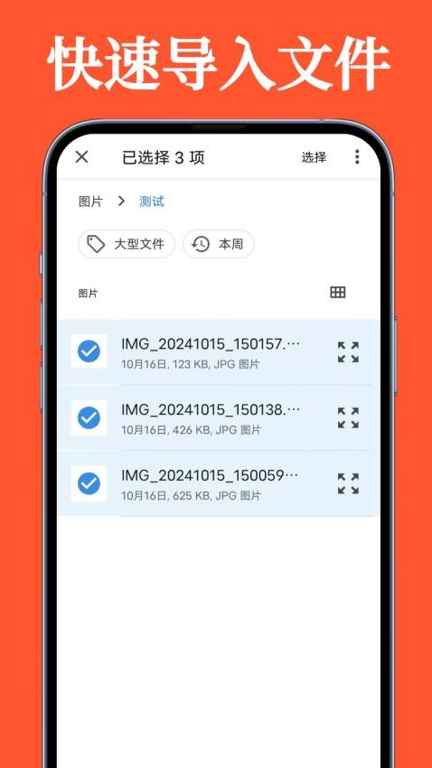 压缩包大师官方版图1