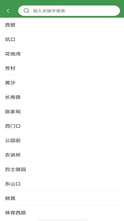 全国地铁线路查询直装版图3