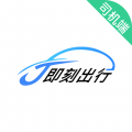 J刻出行司机端免费原版