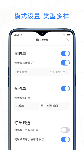 J刻出行司机端免费原版图1