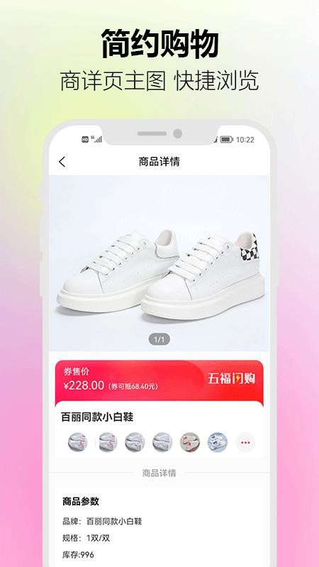 五福云商城最新版图2