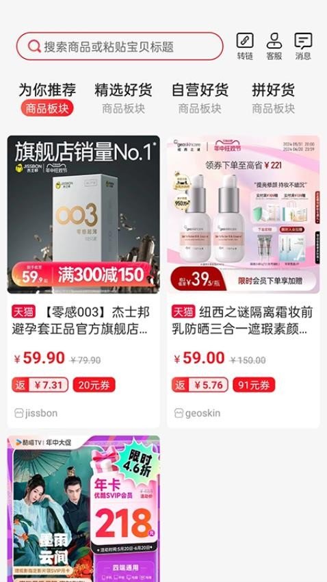 好返伙伴官方正版图2