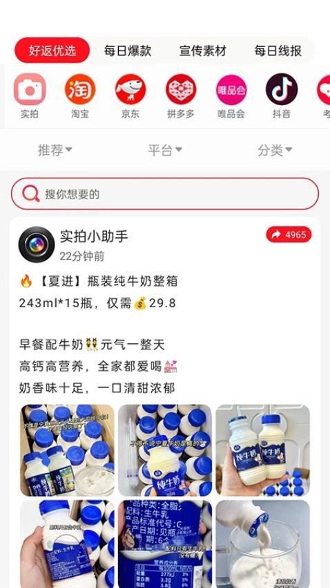 好返伙伴官方正版图3