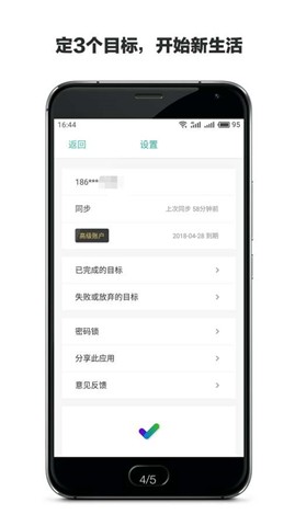 3个目标免费原版图1