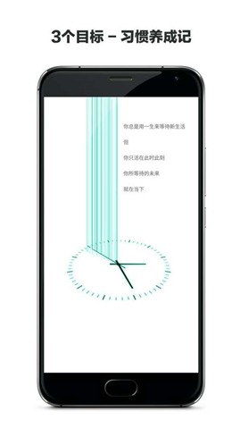 3个目标免费原版图4