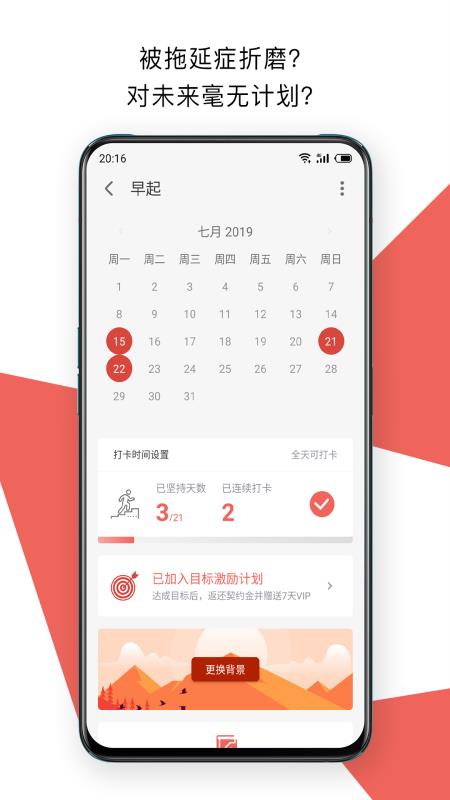 番茄打卡图3