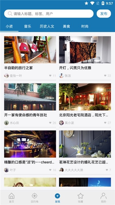 江西听旅行安卓官方版图3