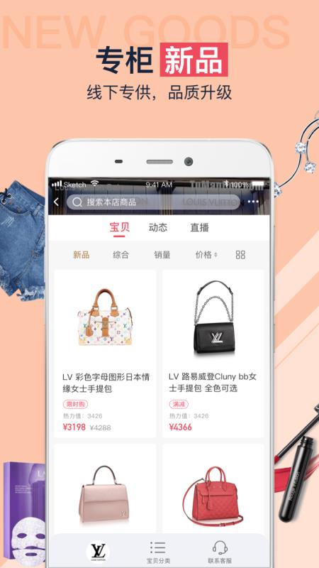 缤市商城最新版图1