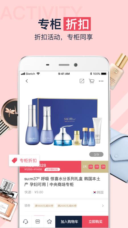 缤市商城最新版图2