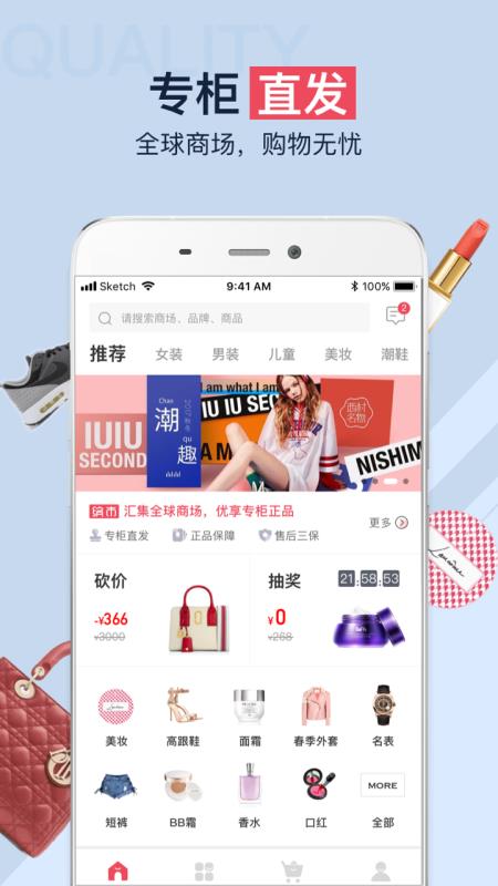 缤市商城最新版图3