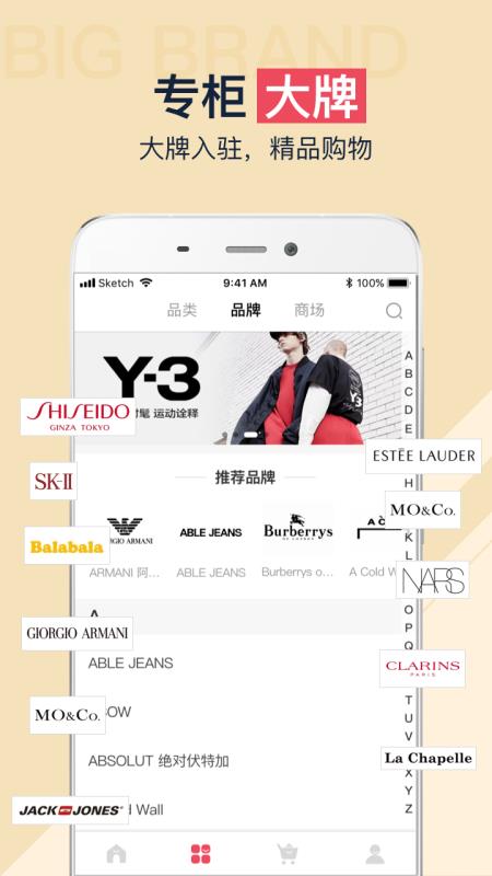 缤市商城最新版图4