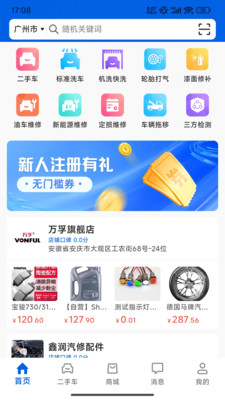 聚车圈免费版图1