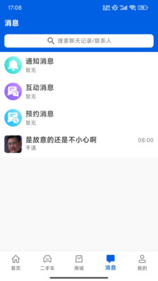 聚车圈免费版图2