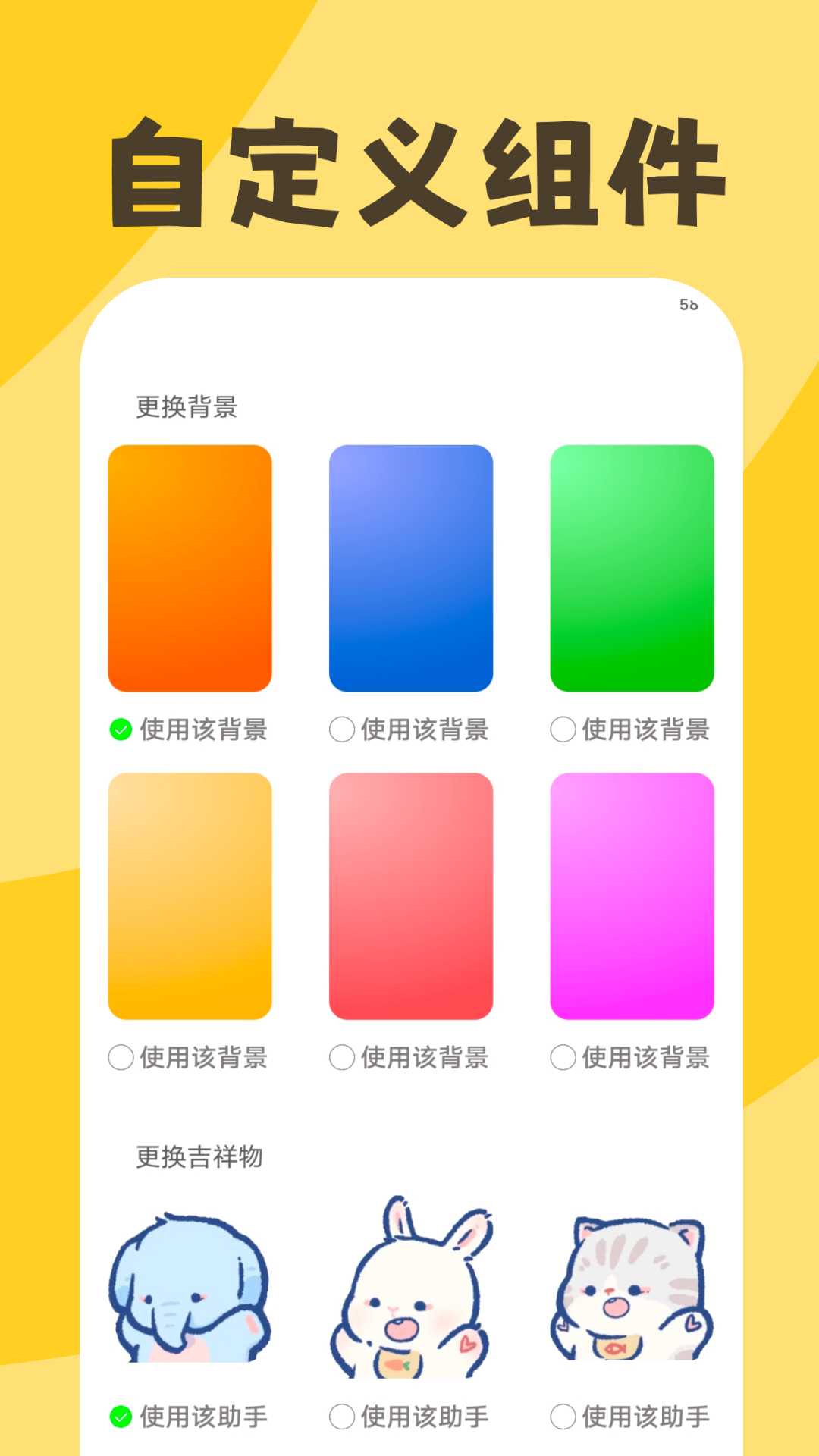缤纷天气通用版图1