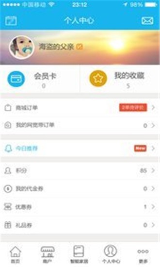 乐享西安免费原版图1