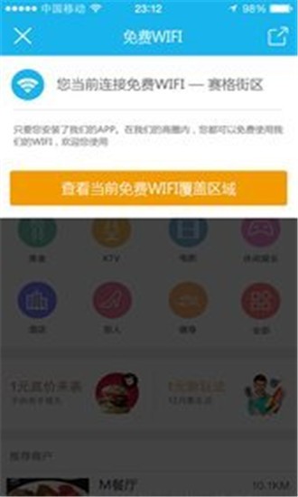 乐享西安免费原版图2